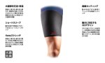 画像2: Thigh Support Blk M471BK 太もも McDavid マクダビッド サポーター (2)