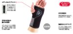 画像2: Wrist Brace L Blk M454LBK 手首 McDavid マクダビッド サポーター (2)