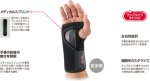 画像2: Wrist Brace R Blk M454RBK 手首 McDavid マクダビッド サポーター (2)