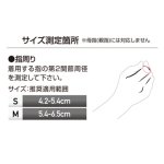 画像2: Finger Support Buddy Blk M449 指 McDavid マクダビッド サポーター (2)