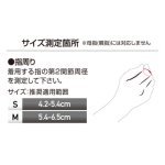 画像2: Finger Support Blk M448 指 McDavid マクダビッド サポーター (2)