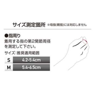 画像1: Finger Support Blk M448 指 McDavid マクダビッド サポーター