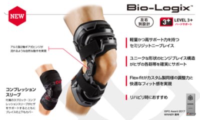 画像2: Bio-Logix Knee Brace L Blk M4200L 膝 ひざ McDavid マクダビッド サポーター