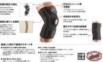 画像3: Knee Stabilizer 5 Blk M425BK 膝 ひざ McDavid マクダビッド サポーター (3)