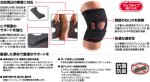 画像3: M.Action Knee Wrap 5 Blk M419XXBK 膝 ひざ McDavid マクダビッド サポーター (3)