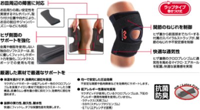 画像2: M.Action Knee Wrap 5 Blk M419XXBK 膝 ひざ McDavid マクダビッド サポーター