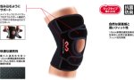 画像3: Duble Knee Wrap Blk M4192BK 膝 ひざ McDavid マクダビッド サポーター (3)