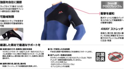 画像2: Shoulder Support Blk M462BK 肩 かた McDavid マクダビッド サポーター