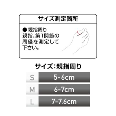 画像2: Thumb Support Blk M468 指 McDavid マクダビッド サポーター